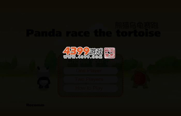 熊猫乌龟赛跑 截图 2/6