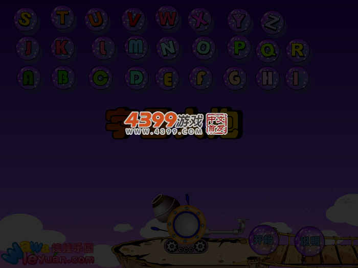 娃娃-字母大炮 截图 5/6