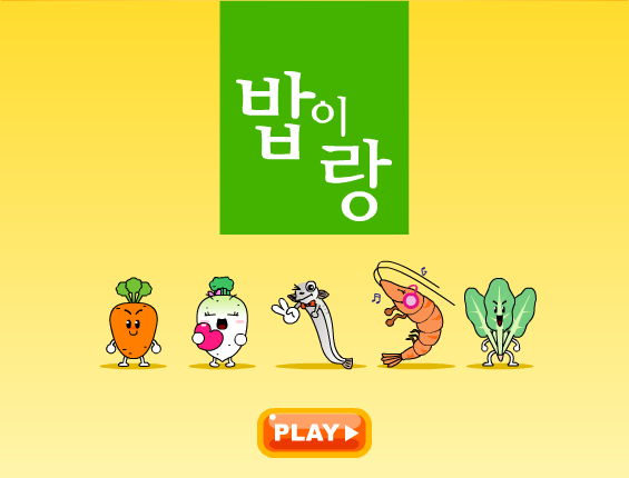 丰盛的午餐 截图 4/4