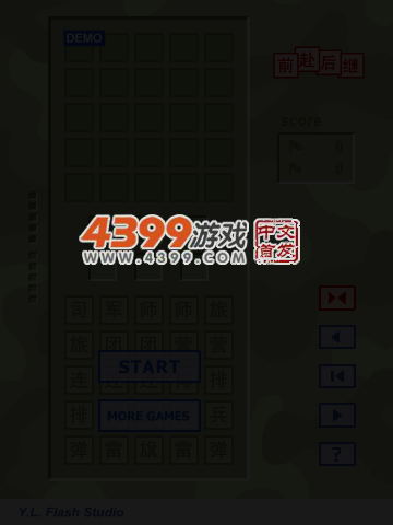 前赴后继 截图 4/8