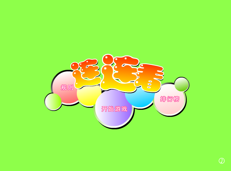 神奇宝贝连连看 截图 3/8