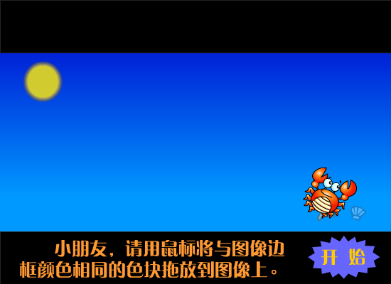 调色板 截图 5/8