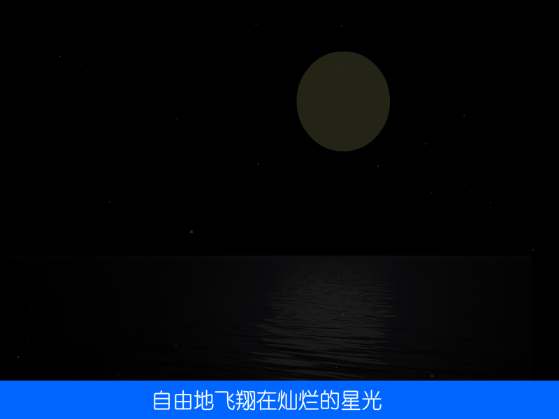彩虹天堂（Shy） 截图 8/8