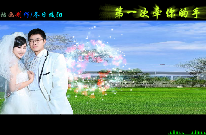 第一次牵你的手 截图 4