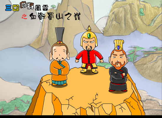 三国麻将风云 截图 4