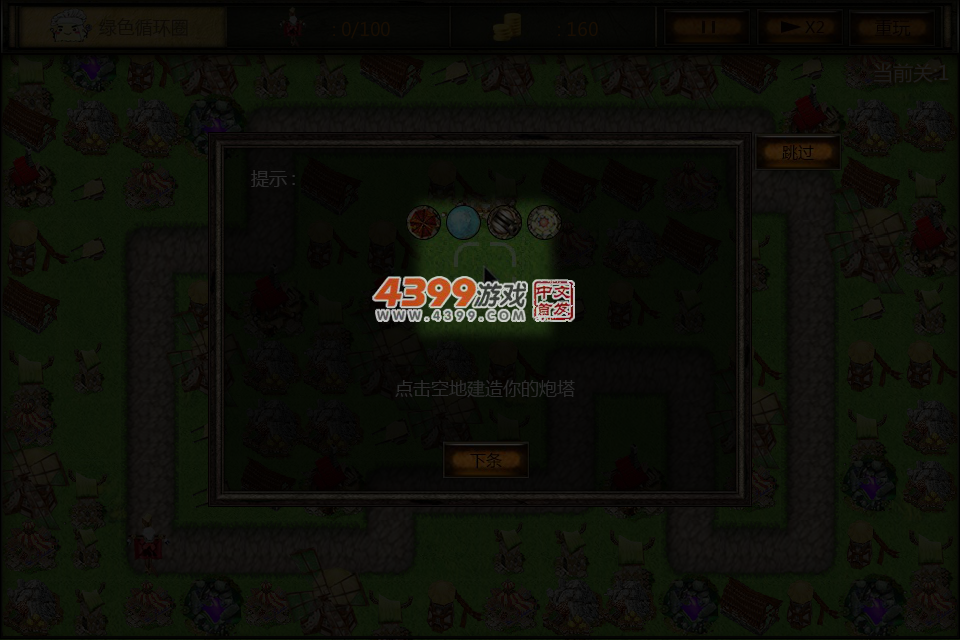 绿色循环圈 截图 7/8