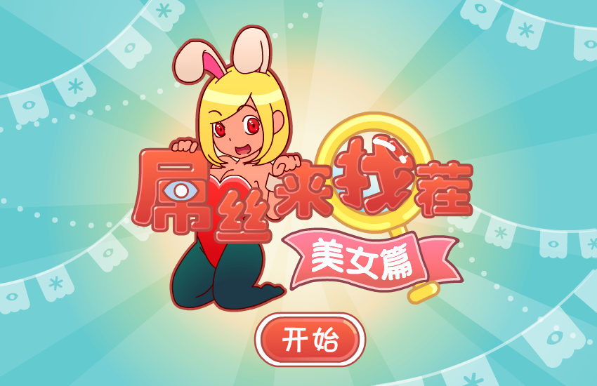 �潘坷凑也缍嗤技蛞装� 截图 3/8