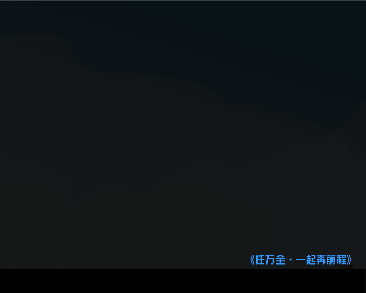 云中漫步（任万全） 截图 4/8