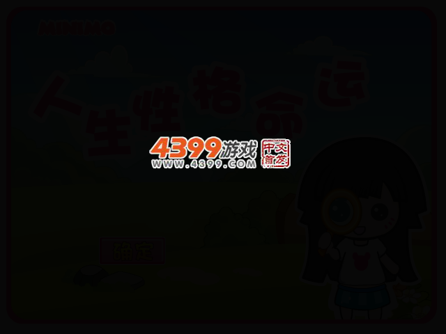 帽帽鼠心理测试 截图 2/5