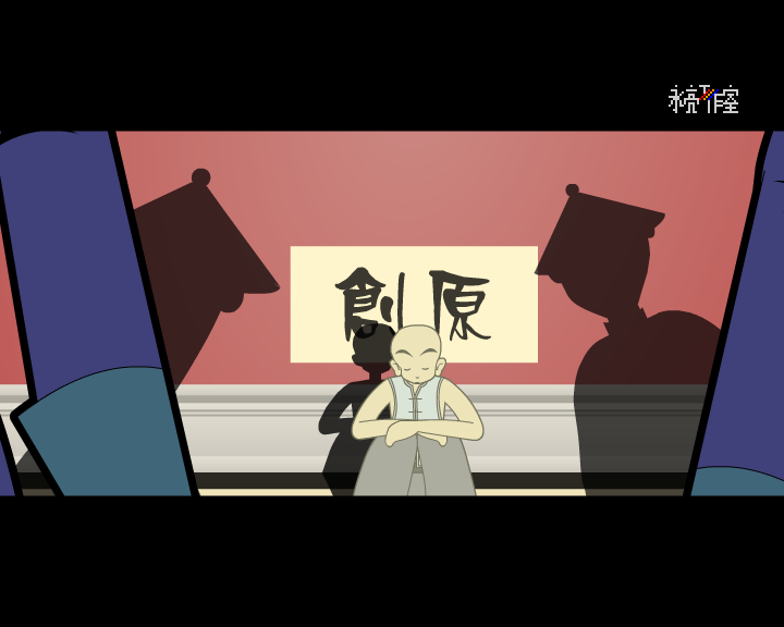 把根留住（永亮工作室） 截图 2/8