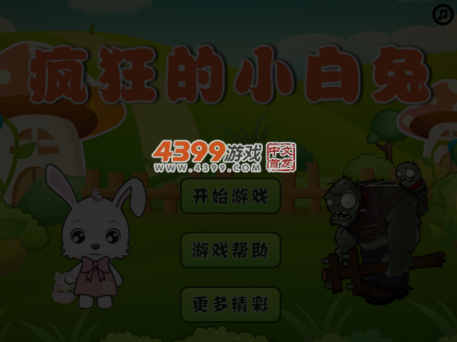 疯狂的小白兔 截图 4/5