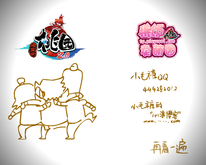 桃园MV（小毛裤） 截图 3/8