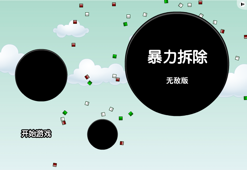 暴力拆除3变态版 截图 8/8