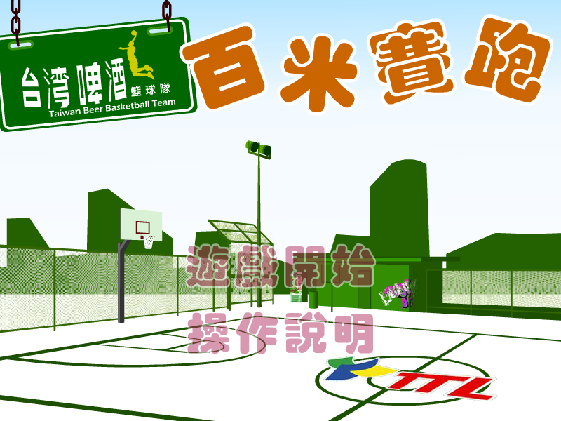 四帅男赛跑 截图 8/8