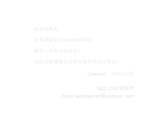 悼念天堂的黄静（coobear119） 截图 5/8