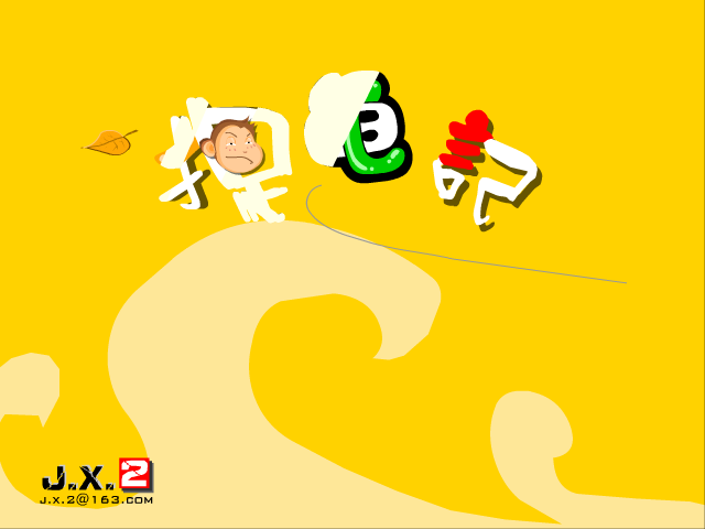 捉龟记（鬼龟） 截图 4/8