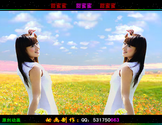 甜蜜蜜（吉祥如意） 截图 1/8