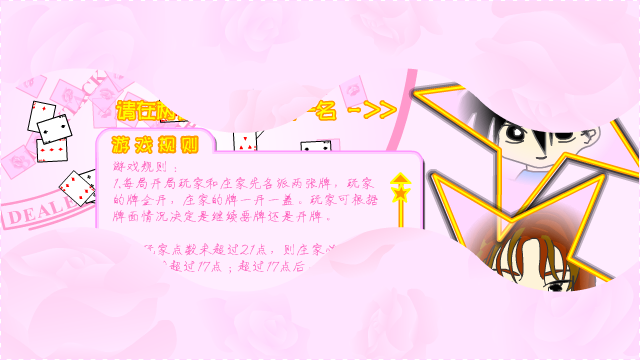 情人21点 截图 5/8