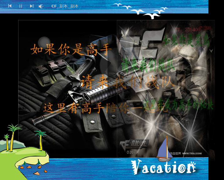 CF战队宣传（gao7035424） 截图 7/7