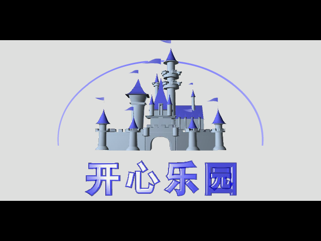 开心乐园宣传片（leechon） 截图 8/8