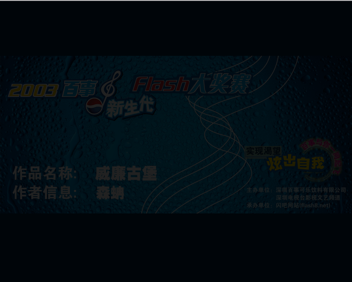 威廉古堡（森蚺） 截图 1/8