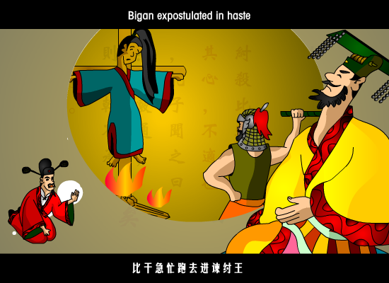 《一窍不通》纣王妲姬喜欢SM（屹松） 截图 5/8