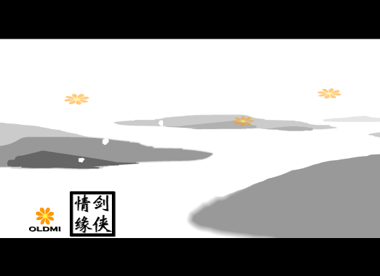 剑侠情缘（老迷） 截图 7/8
