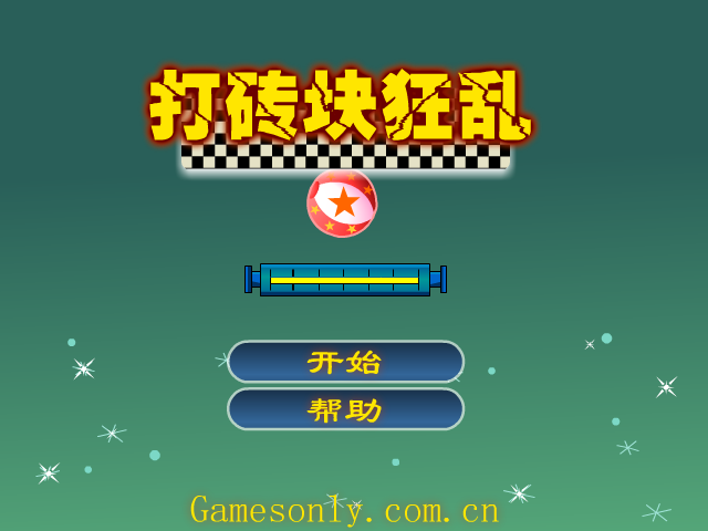 打砖块狂乱 截图 8/8