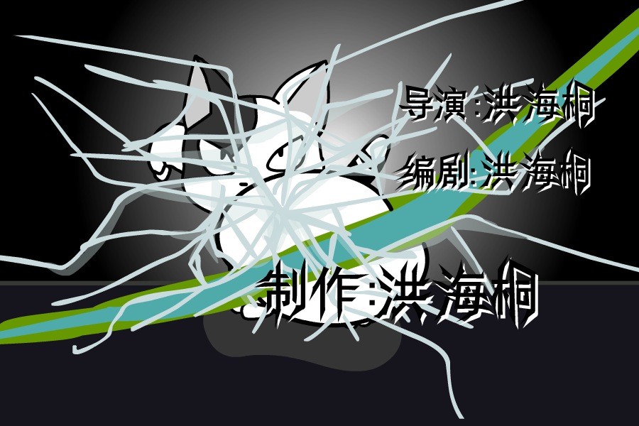 破晓（showhht） 截图 1/8
