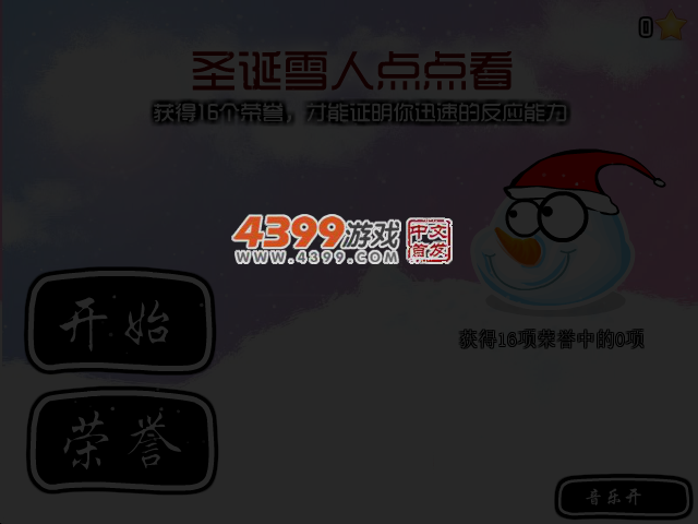 圣诞雪人点点看 截图 3/4