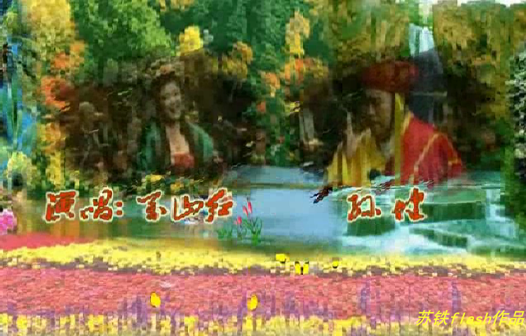 西游记插曲《女儿情》（苏铁） 截图 8/8