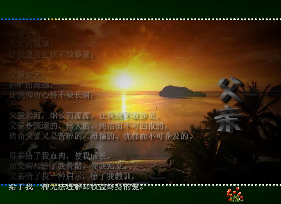 父亲 截图 1