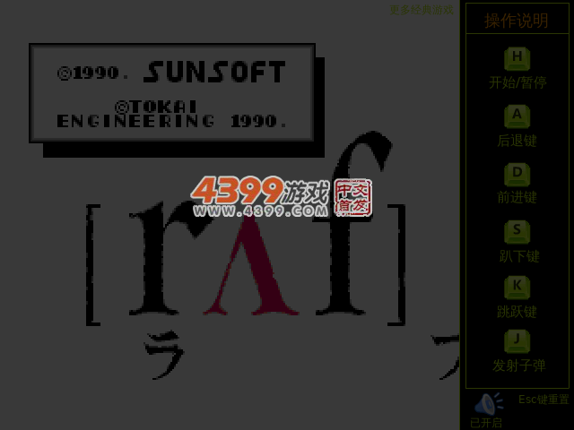 星际魂斗罗无敌版 截图 6/7