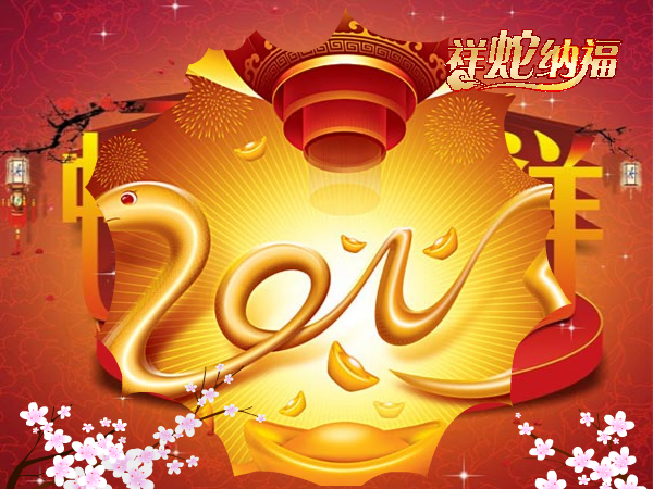 莱芜在线拜年（老郑） 截图 5/7