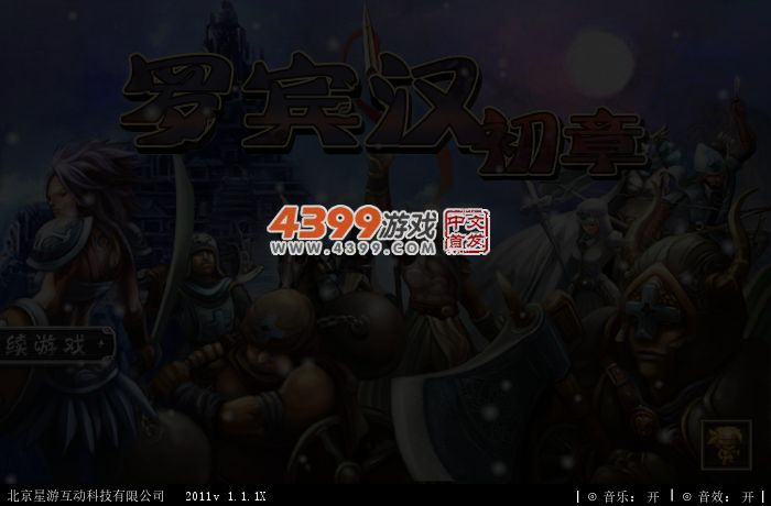 罗宾汉初章修改版 截图 4/6