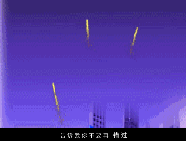 MTV：孤枕难眠（冲儿） 截图 2/8