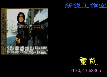 不要变[任贤齐]（kenny） 截图 2/2