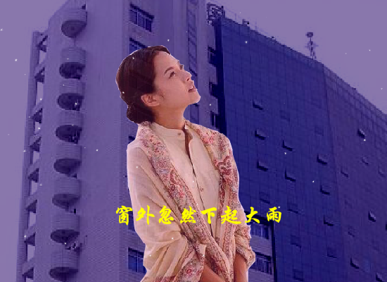 大雨（Blue） 截图 8/8