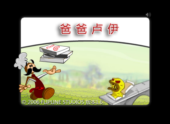 爸爸卢伊中文版 截图 6/8