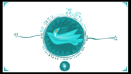 花匠3 截图 1