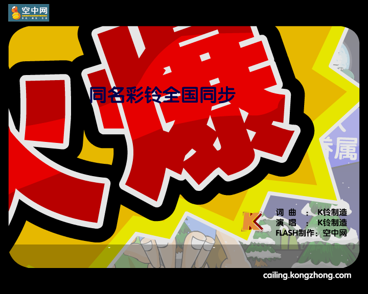 超时空圣诞（K铃制造） 截图 5/8