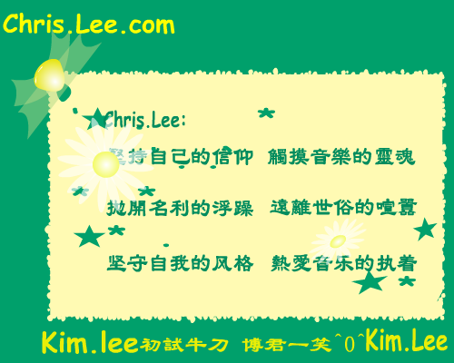 李宇春 我的心里只有你没有他（秀逗娃娃） 截图 3/8