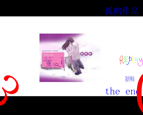 幸福的瞬间[许绍洋]（孤独的鹤） 截图 8/8