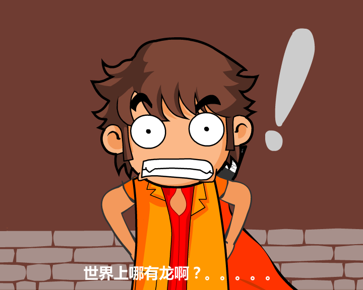 屠龙之技（531514443） 截图 3/8