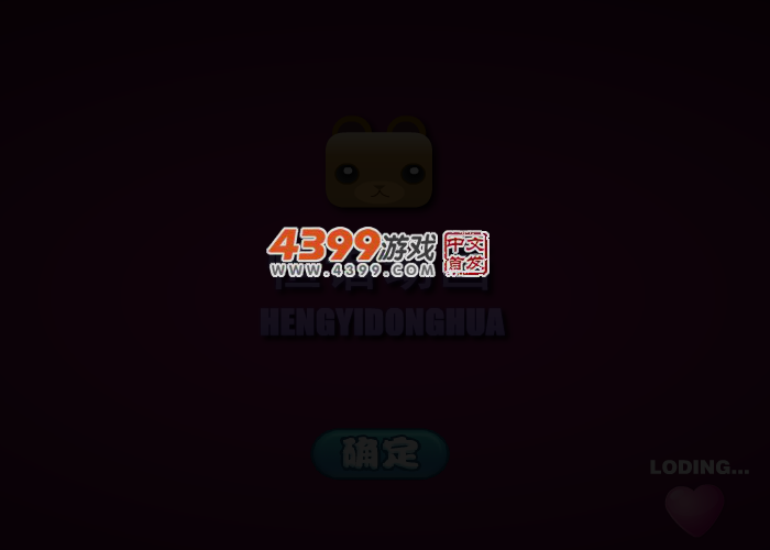 女孩找不同 截图 3/8