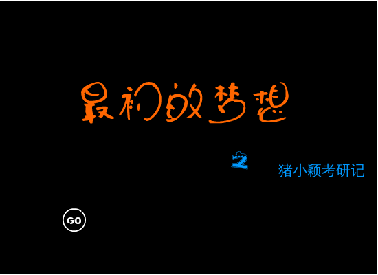 最初的梦想（sirius_andy） 截图 6/8