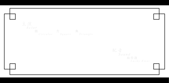 纯平面爱情故事(完美版)（花十郎） 截图 4/8