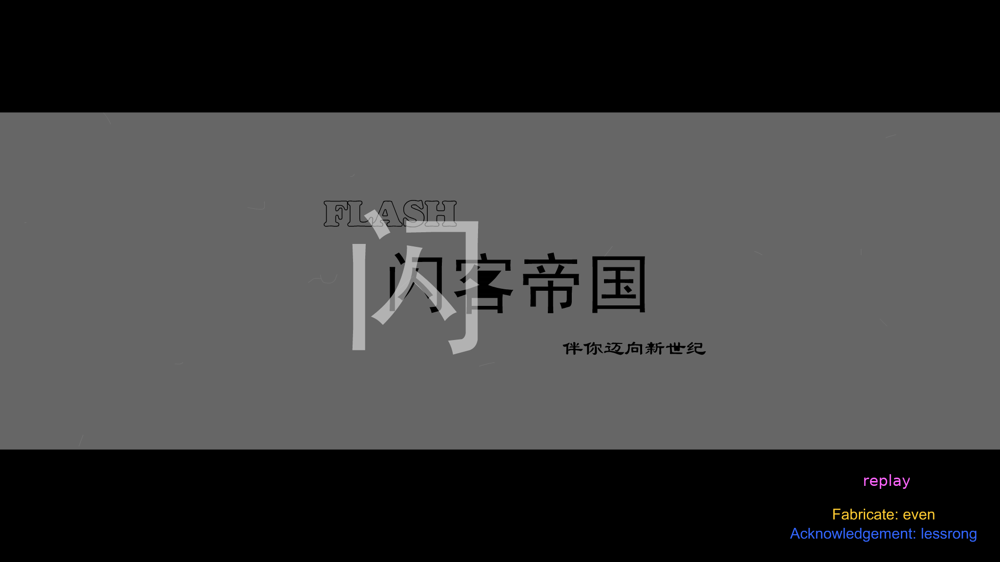 迎接千禧（evenwong） 截图 6/8