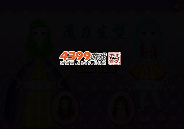 美发设计 截图 2/6