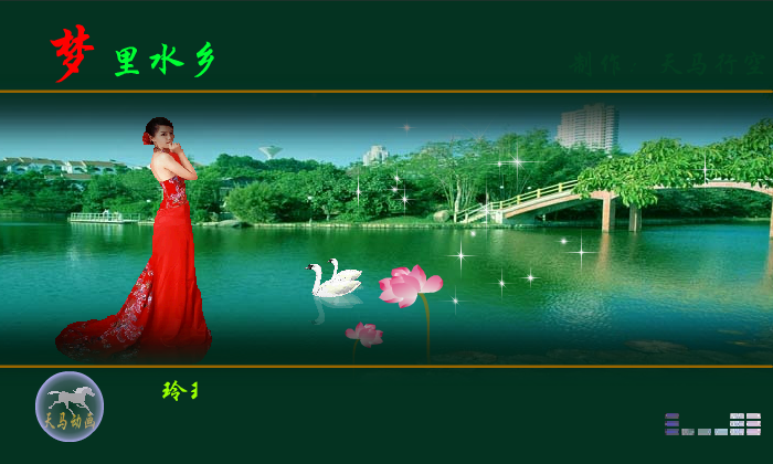 梦里水乡（maxc） 截图 2/8